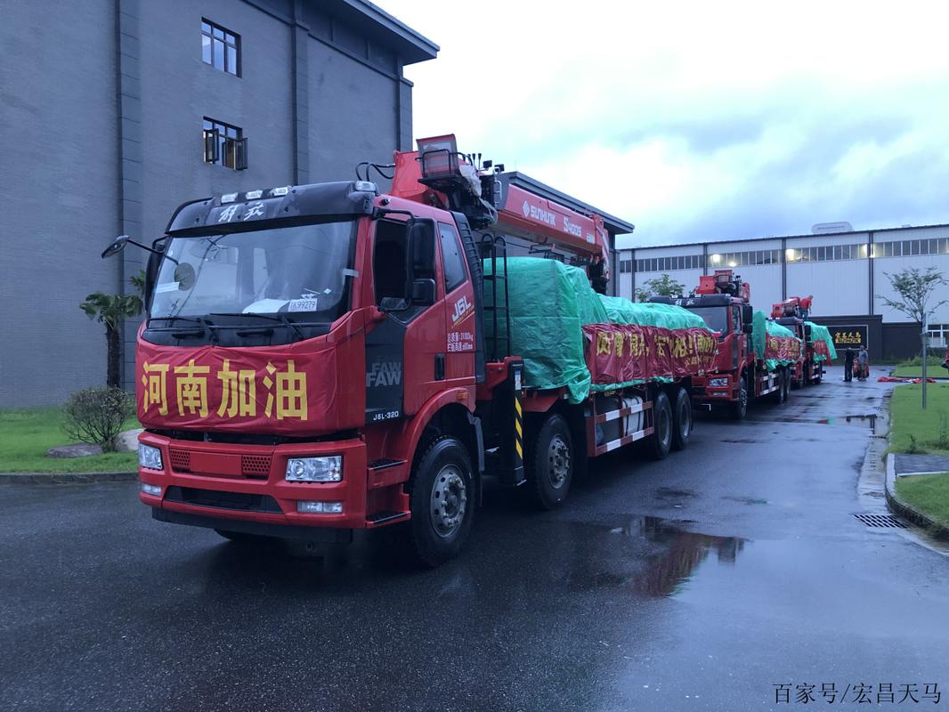 江苏宏昌天马支援河南灾区物资顺利发车